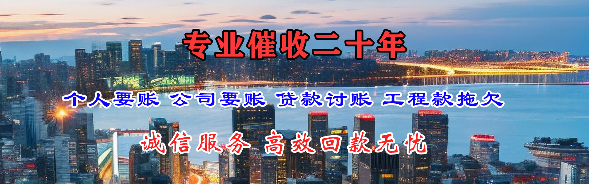 平湖收债公司
